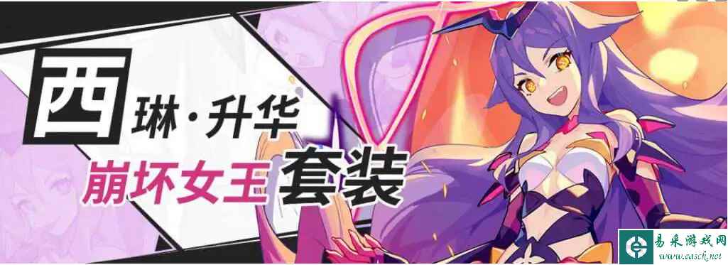 《崩坏3》死律武器圣痕搭配推荐