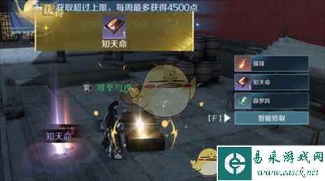 《逆水寒手游》知天命获得方法