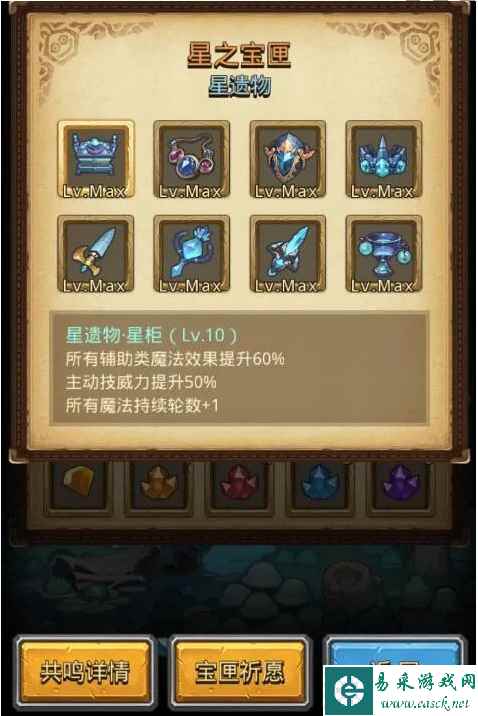《不思议迷宫》陨星之地星遗物获取途径