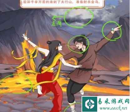 《一代沙雕》后裔射日通关攻略