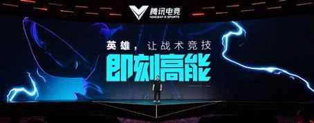 《高能英雄》电竞规划正式发