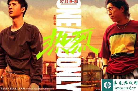 大鹏执导新片《热烈》公布新海报！黄渤王一博等主演