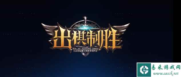 魔兽RPG出棋制胜礼包码汇总