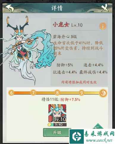 寻道大千减伤流搭配攻略 减伤流怎么玩