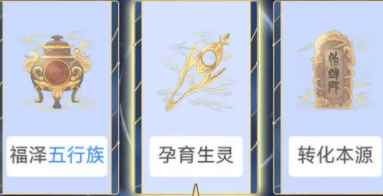 天道创造兑换码分享 兑换码有哪些