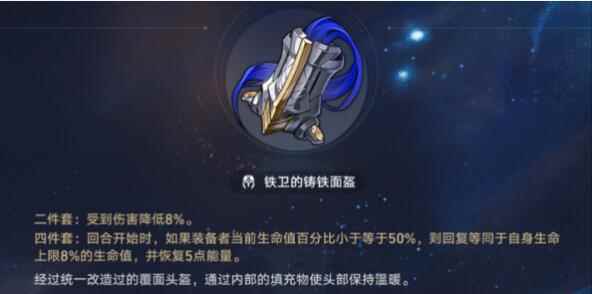 崩坏星穹铁道火主遗器选什么好 火主遗器选择推荐