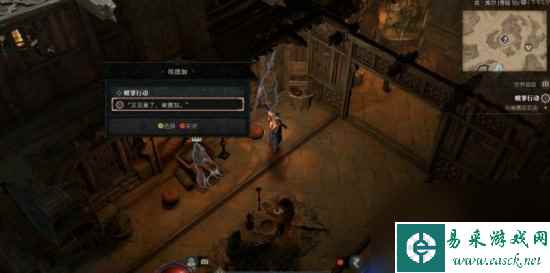 《暗黑破坏神4》赎罪行动任务怎么做 赎罪行动务攻略
