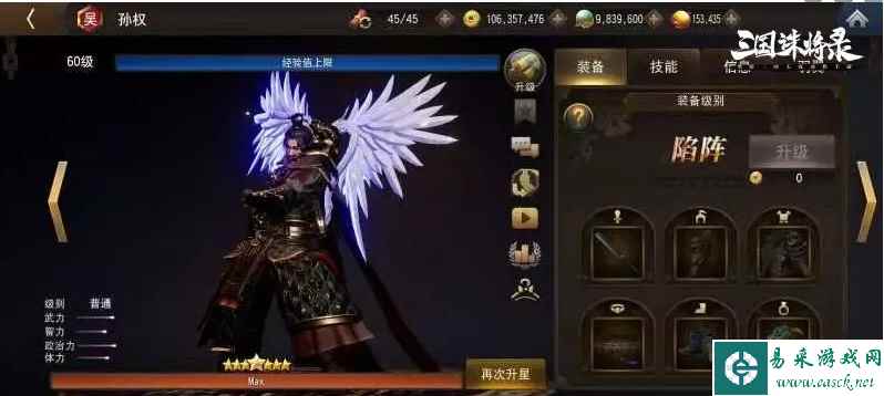《三国诛将录》吴国阵容推荐