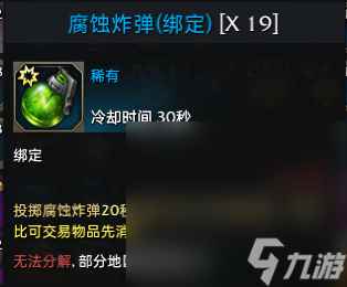 《命运方舟》熔岩克罗马尼姆打法攻略分享