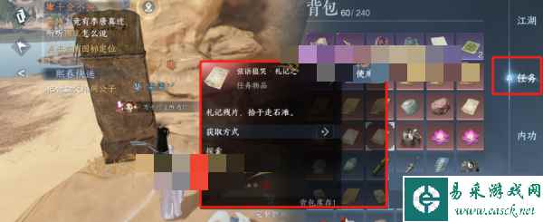 《逆水寒手游》白狼王甲修复方法分享