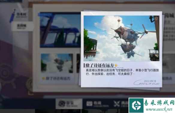 《晶核》莱茵城拍照地点位置介绍