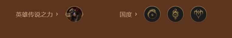 《金铲铲之战》S9巨神峰厄加特阵容推荐