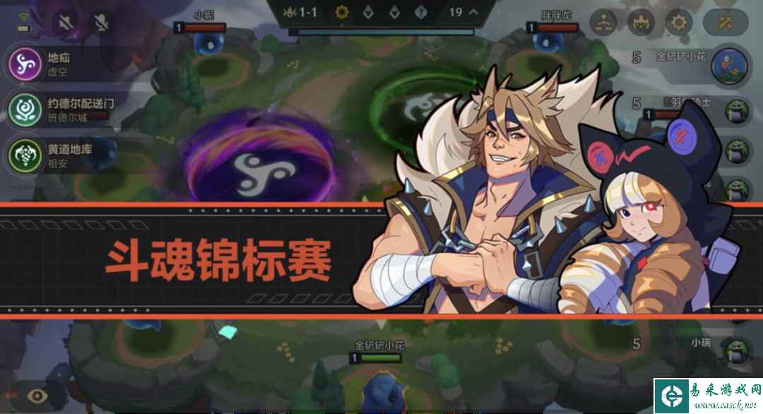 《金铲铲之战》斗魂锦标赛玩法介绍