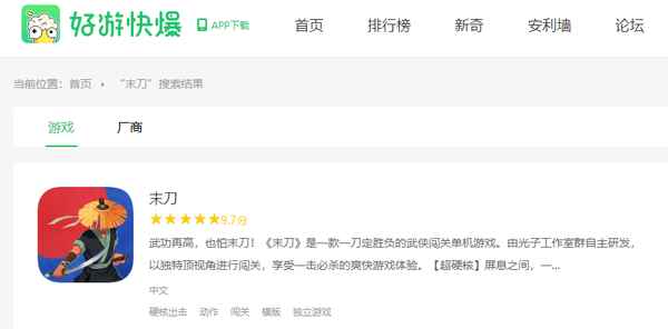 武功再高 也怕末刀！光子口碑新作《末刀》定档7.27