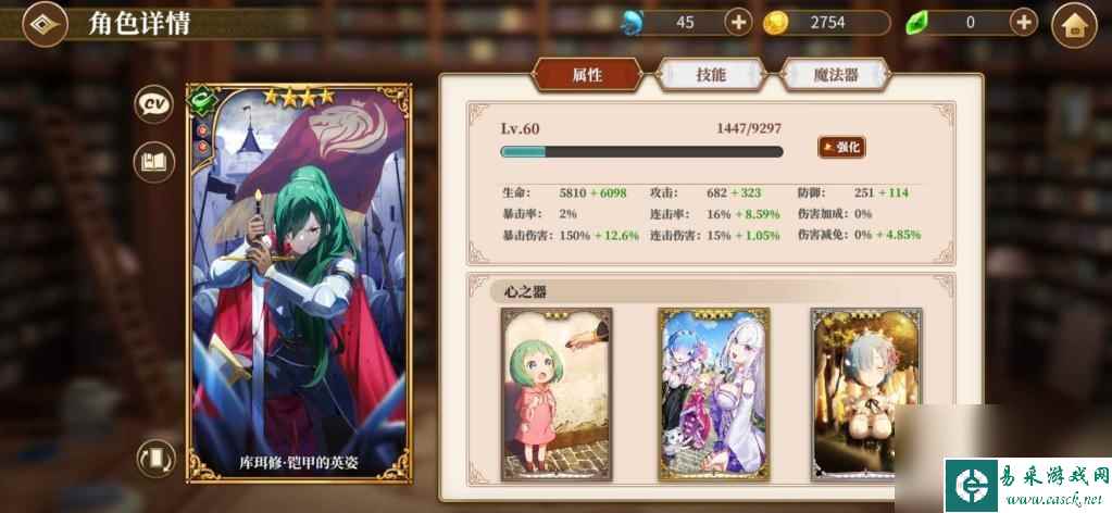 《从零开始的异世界生活》神秘集市三星通关攻略