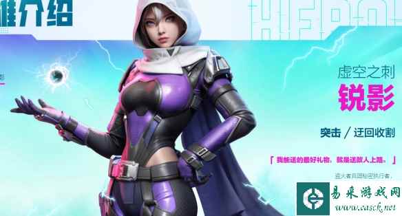 《高能英雄》锐影枪械推荐