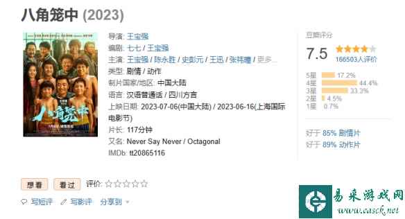 易采游戏网