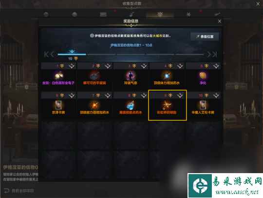 《命运方舟》彩虹桥钥匙获得攻略