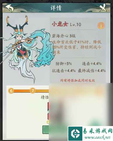 《寻道大千》减伤流搭配推荐