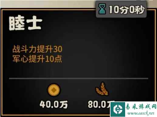 《无悔华夏》李广技能介绍