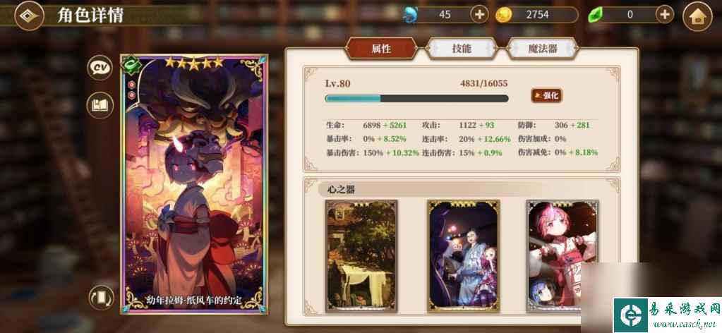 《从零开始的异世界生活》神秘集市三星通关攻略