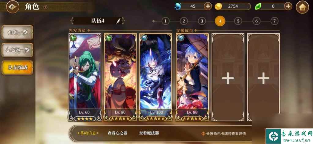 《从零开始的异世界生活》神秘集市三星通关攻略