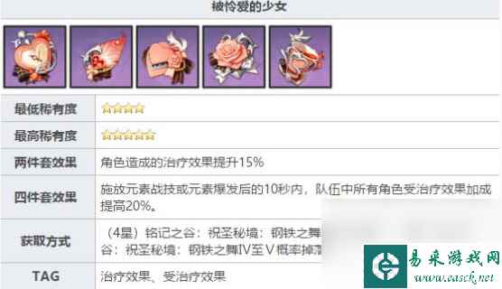 《原神》铭记之谷打法攻略