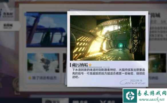 《晶核》莱茵城拍照地点位置介绍