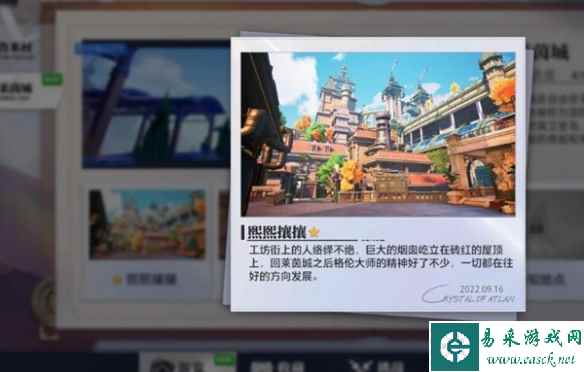 《晶核》莱茵城拍照地点位置介绍