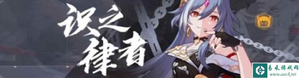 《崩坏3》死生之律者阵容搭配推荐