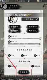 《一念逍遥》7月18日最新密令