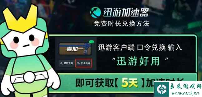 《鹅鸭杀》账号注册方法分享