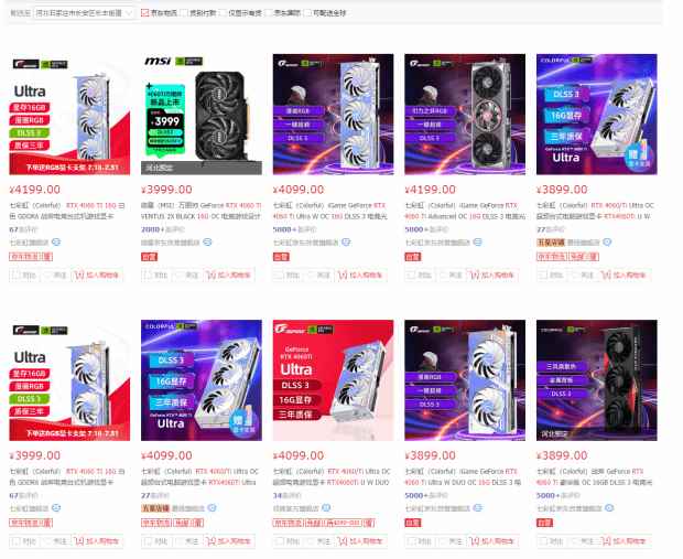 价格追平RTX 4070,RTX 4060 Ti 16GB悄然上架:最贵4799元你买吗?