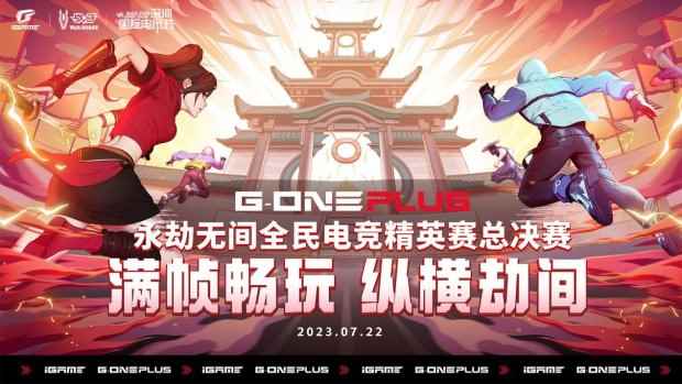 满帧畅玩 纵横劫间 iGame G-ONE Plus邀你打卡深圳国际电玩节！
