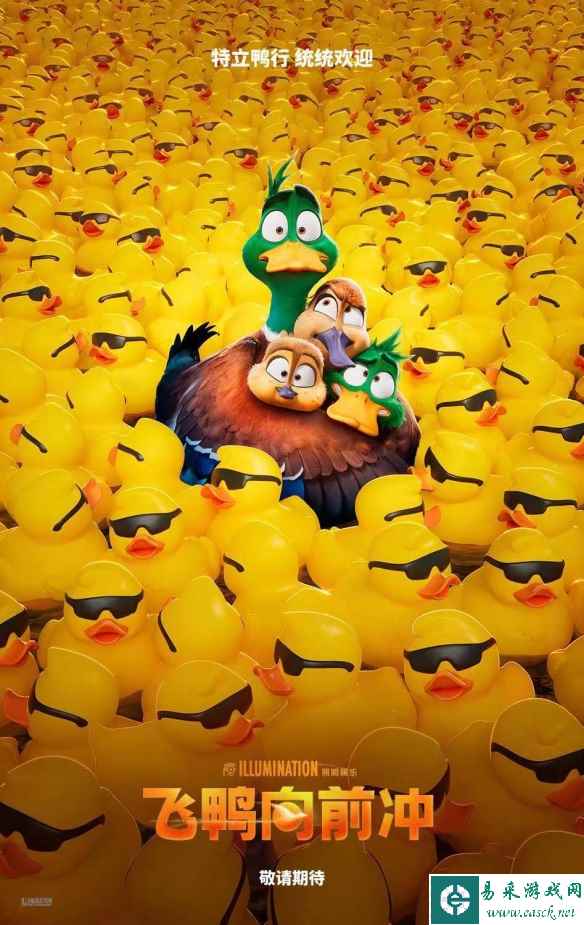《飞鸭向前冲》首支中文预告 海报公开！12月上映