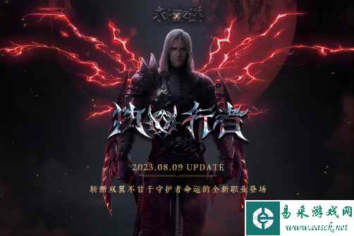 《永恒之塔》怀旧服“执行者”即将登场 二周年线下活动招募开启！