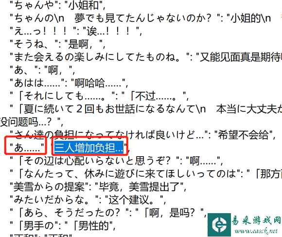 冬日狂想曲三人增加负担什么意思 三人增加负担作用详解