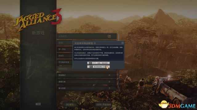 铁血联盟3图文攻略 全流程主线/支线通关指南