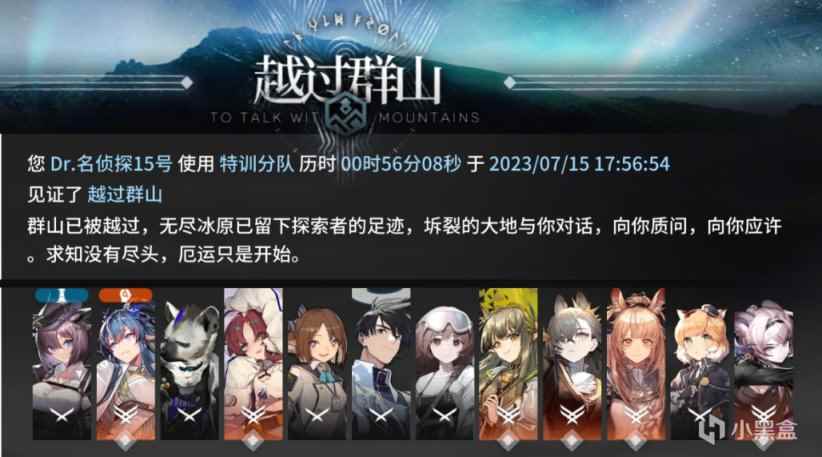明日方舟萨米肉鸽boss数据及打法攻略