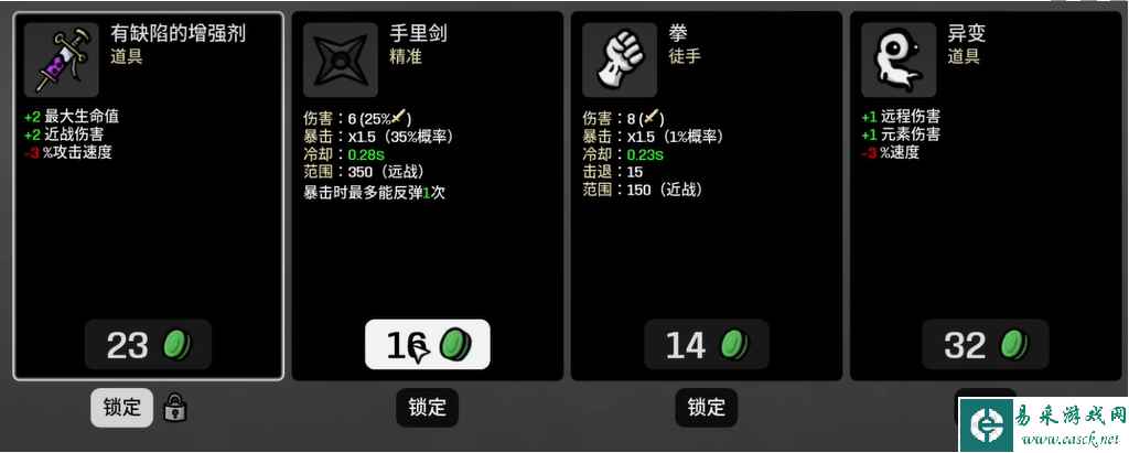 《土豆兄弟》独臂手里剑玩法