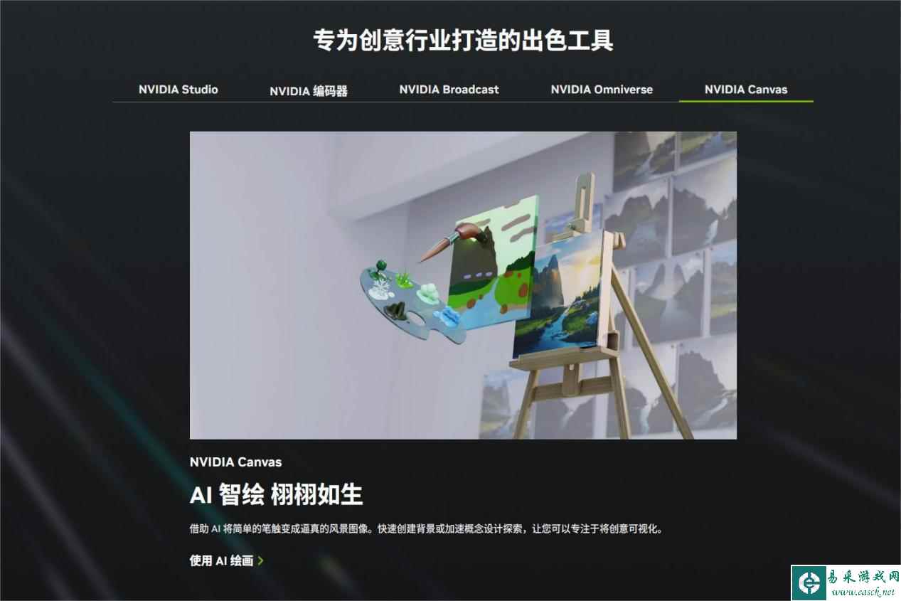 易采游戏网