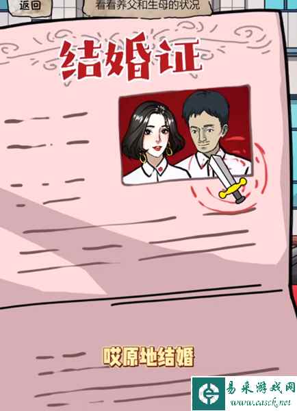 《隐秘的档案》你跟谁走通关攻略