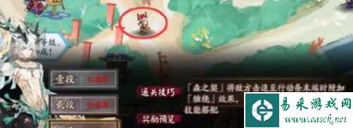 《阴阳师》寻森小鹿男残局得胜打法攻略