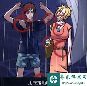 《隐秘的档案》蜜月惊魂通关攻略