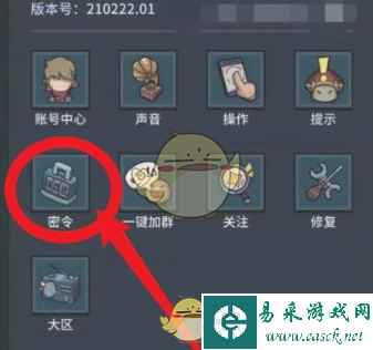 《提灯与地下城》7月18日密令一览
