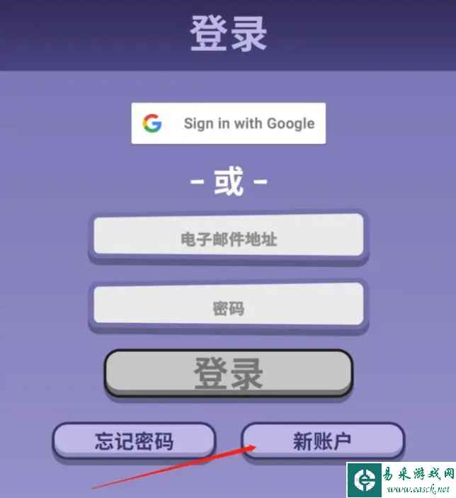 《鹅鸭杀》账号注册方法分享
