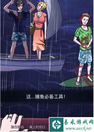 《隐秘的档案》蜜月惊魂通关攻略