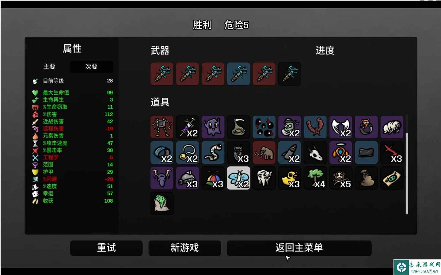《土豆兄弟》狂人玩法攻略