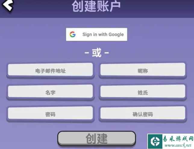 《鹅鸭杀》账号注册方法分享