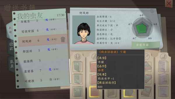 体验经典的快乐！斗蛐蛐游戏《沉默的蟋蟀》现已正式发售